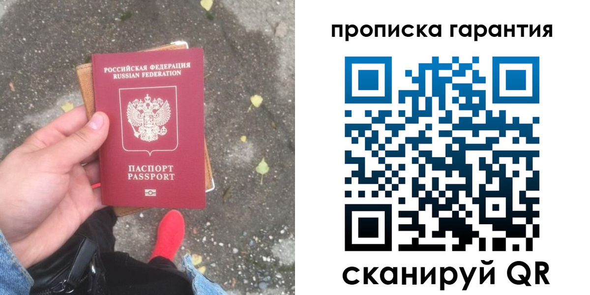 временная регистрация гарантия в Белореченске